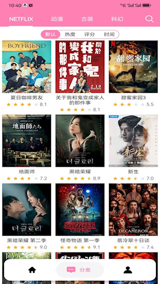 樱花风车动漫(1)