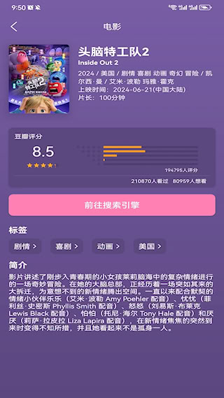 樱花风车动漫(3)