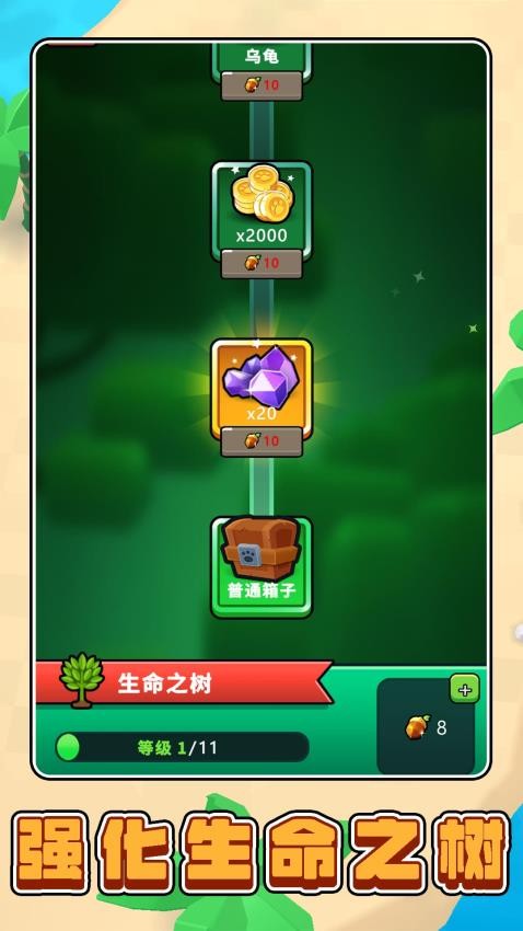模擬叢林生存(3)