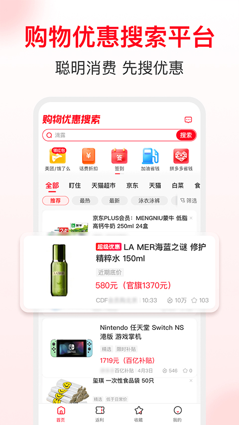省錢快報(1)