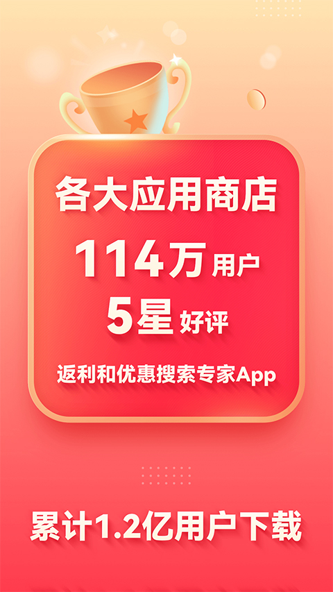 省錢快報(2)