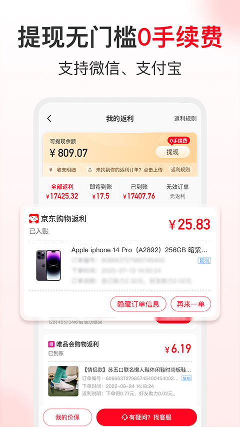 省錢快報(3)