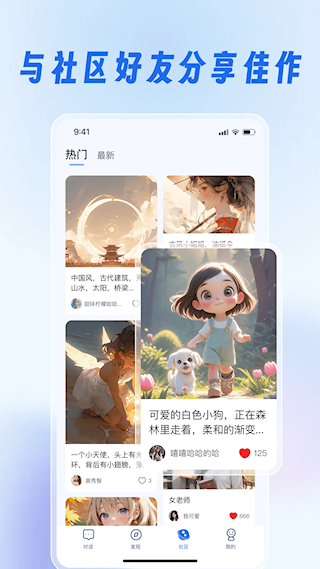 靈犀妙筆AI(1)