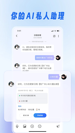 靈犀妙筆AI(2)