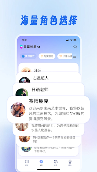 靈犀妙筆AI(4)