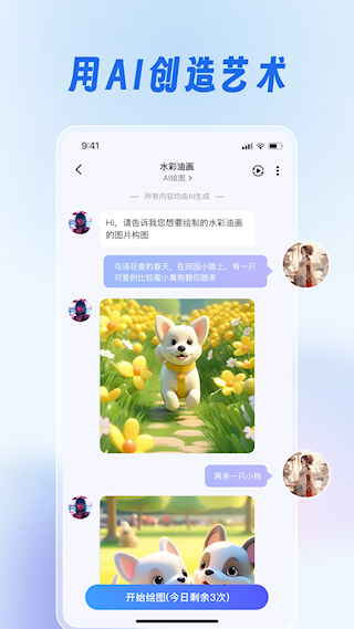 靈犀妙筆AI(3)