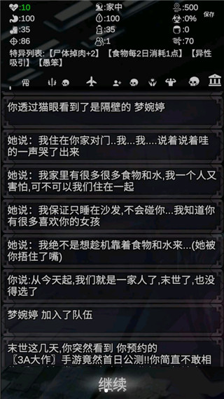 尸變第七日(1)