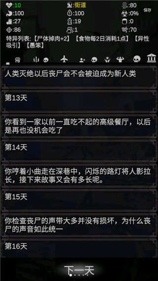 尸變第七日(2)