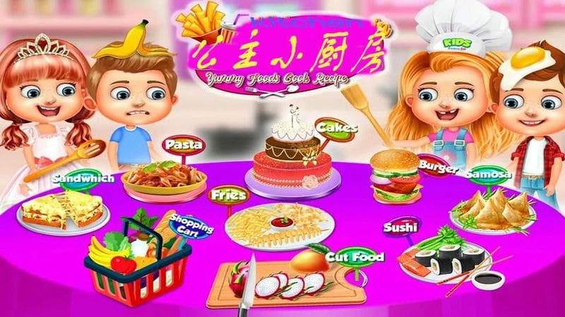 公主小廚房(5)