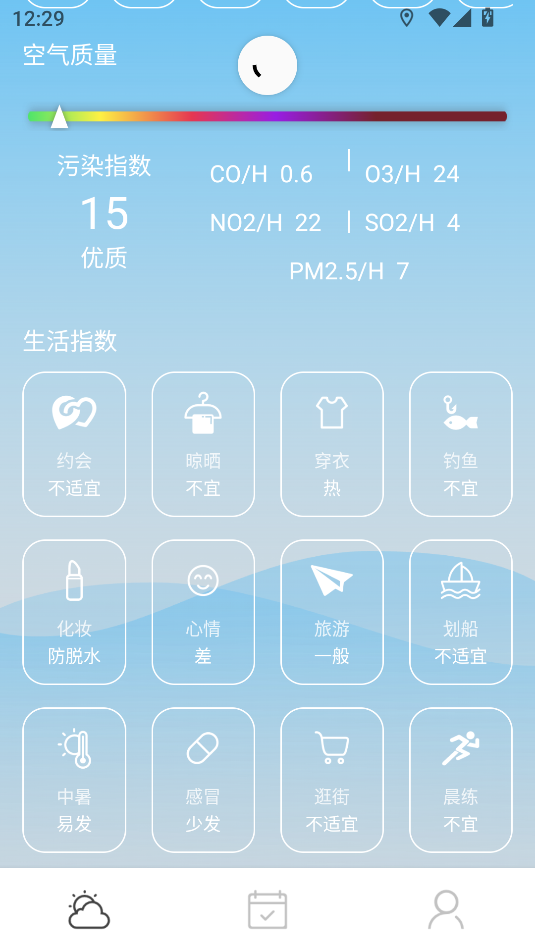 天氣指南針(1)