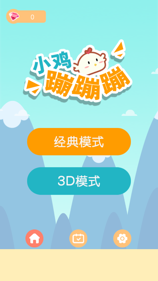 小雞蹦蹦蹦(1)