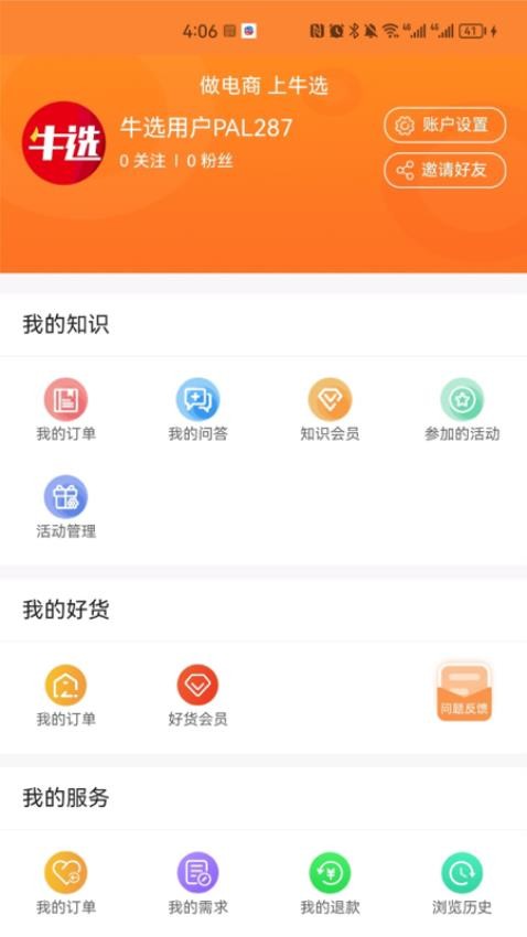 牛選(3)