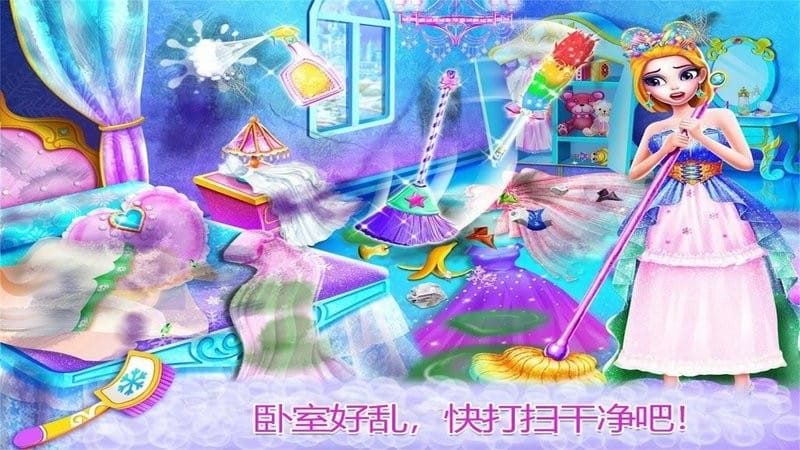 公主房間打掃裝飾(4)