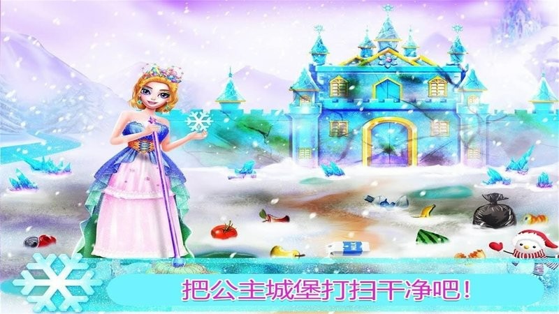 公主房間打掃裝飾(1)