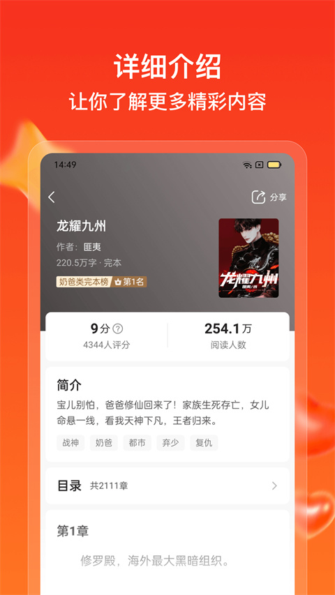點眾快看小說(1)