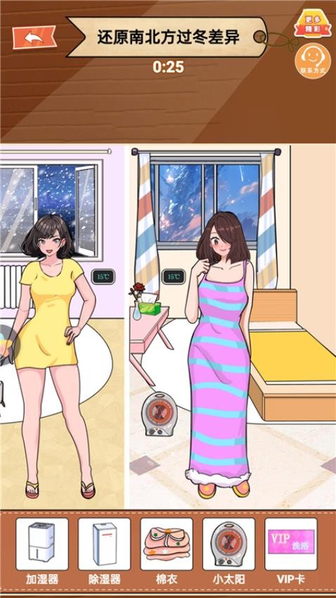 解救新娘(2)
