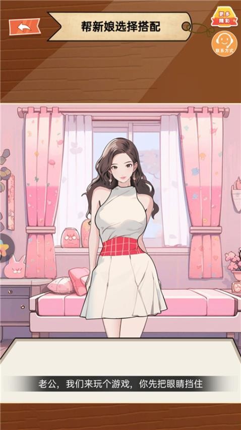 解救新娘(1)