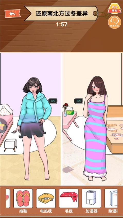 解救新娘(3)