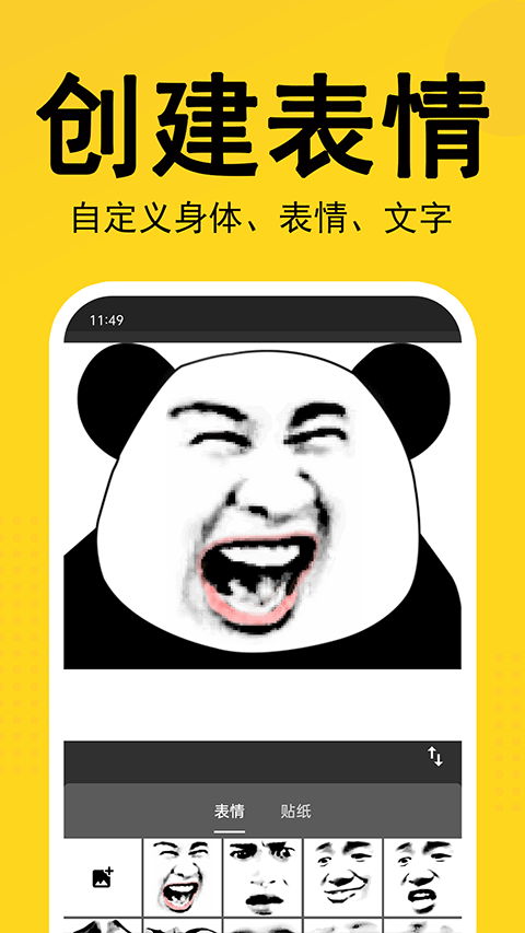 熊貓表情包(2)