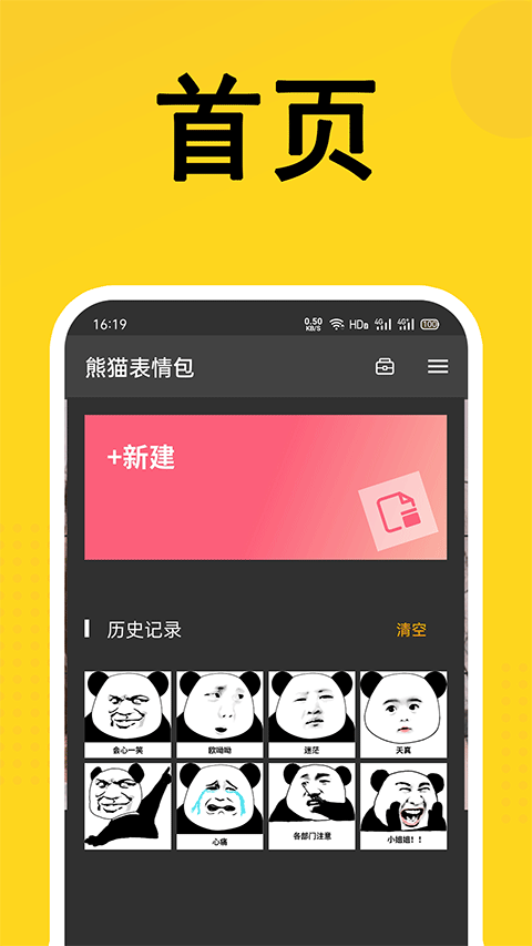 熊貓表情包(1)