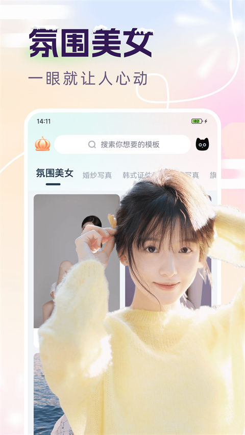 臉貓軟件(1)