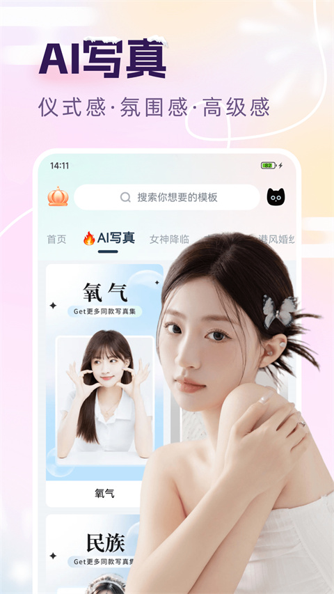 臉貓軟件(5)