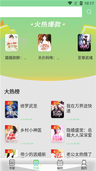 青桔免费小说(3)