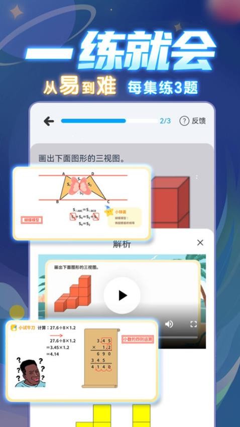 學醬(1)