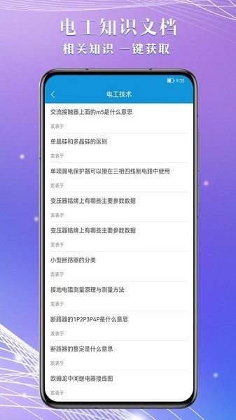 準(zhǔn)橙電工考試(3)