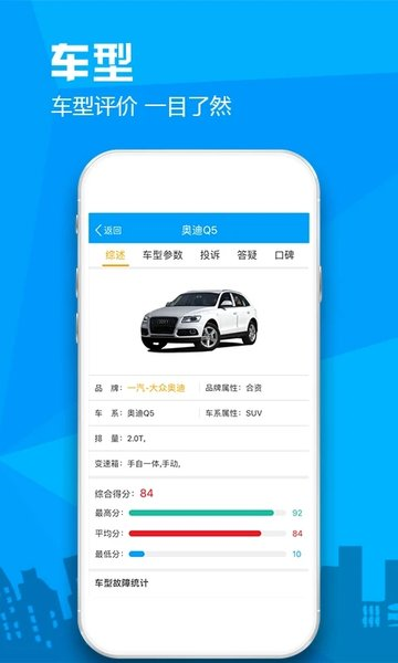 汽車故障大全(3)
