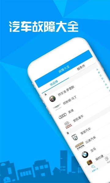 汽車故障大全(1)