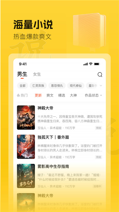 趣讀書(shū)免費(fèi)小說(shuō)(3)