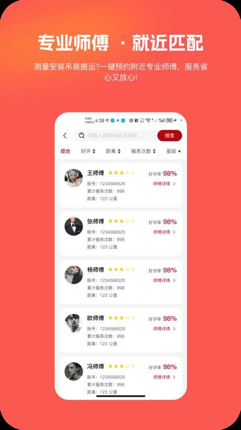 豪幫手(3)