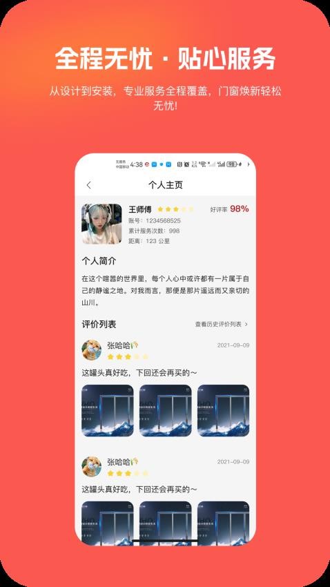 豪幫手(2)
