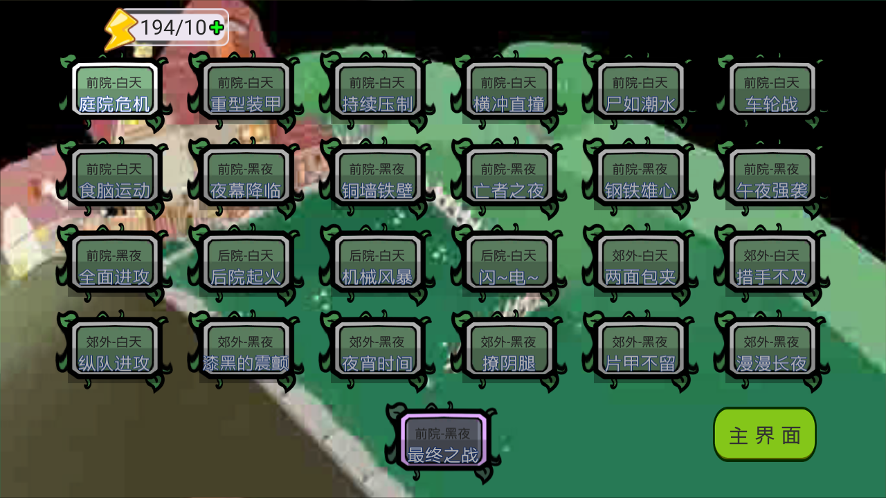 杂交融合植物(2)