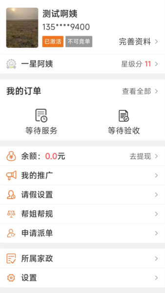 賢阿姨一點通(3)