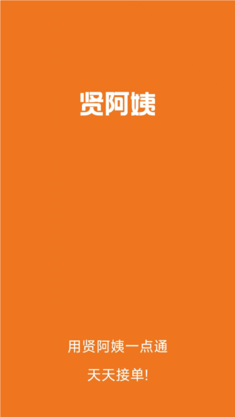 賢阿姨一點通(1)