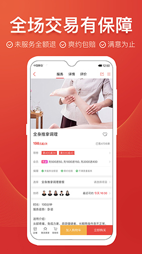到位家政平台(3)
