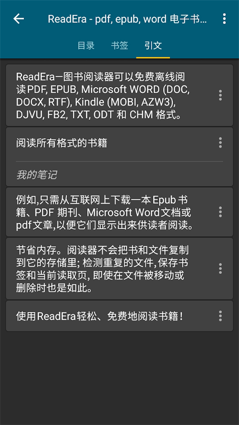 ReadEra電子閱讀器(1)