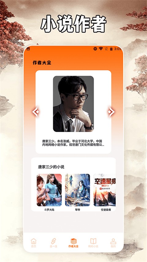 小说亭阅读器(1)