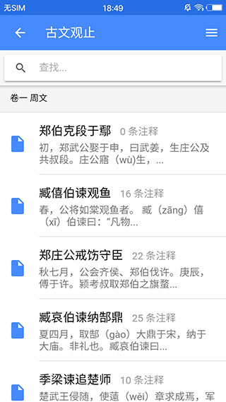 讀典籍(3)