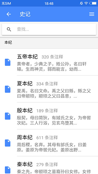 讀典籍(1)