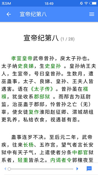 讀典籍(2)