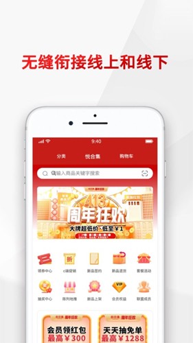 悦合集订货平台(1)
