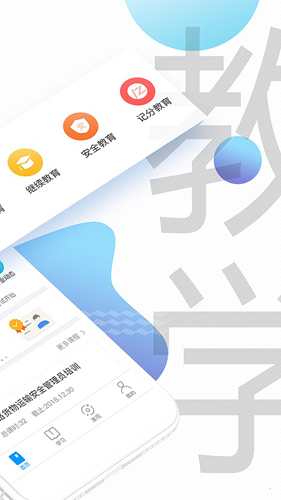 交通安全云課堂(1)