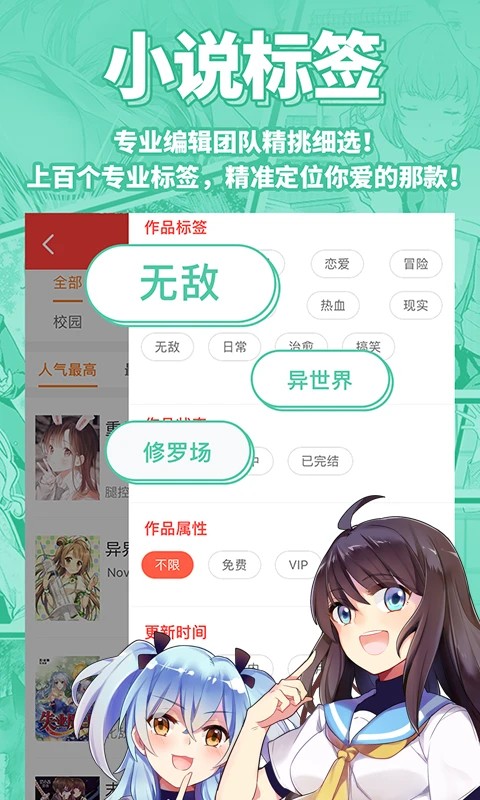 SF轻小说(2)