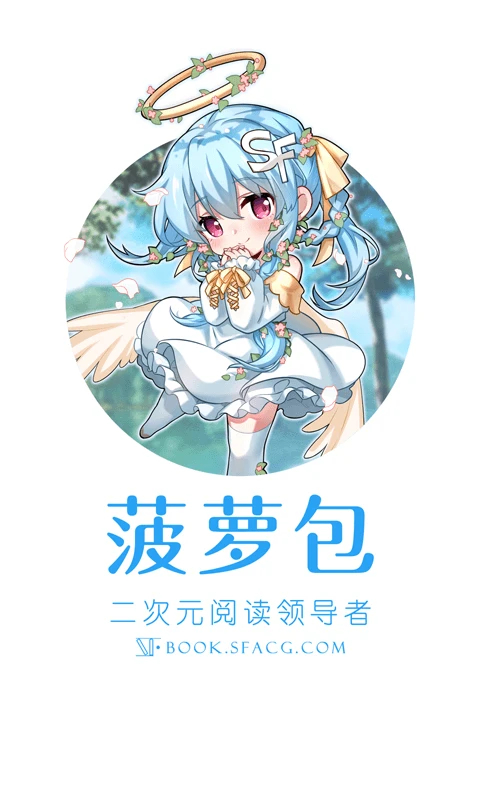 SF轻小说(1)