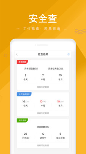 安全家(3)