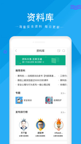 安全家(2)
