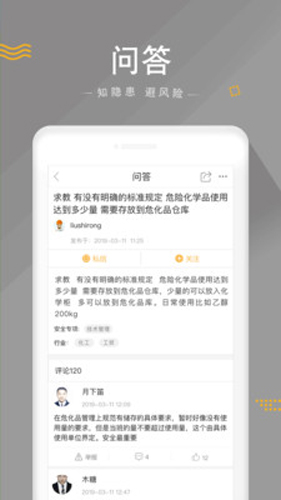 安全家(4)